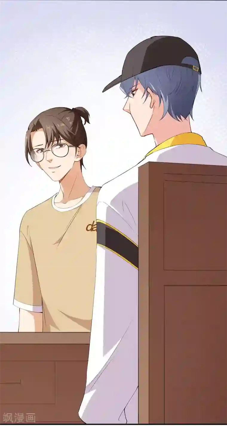 颜值在线游戏第49话 修罗场