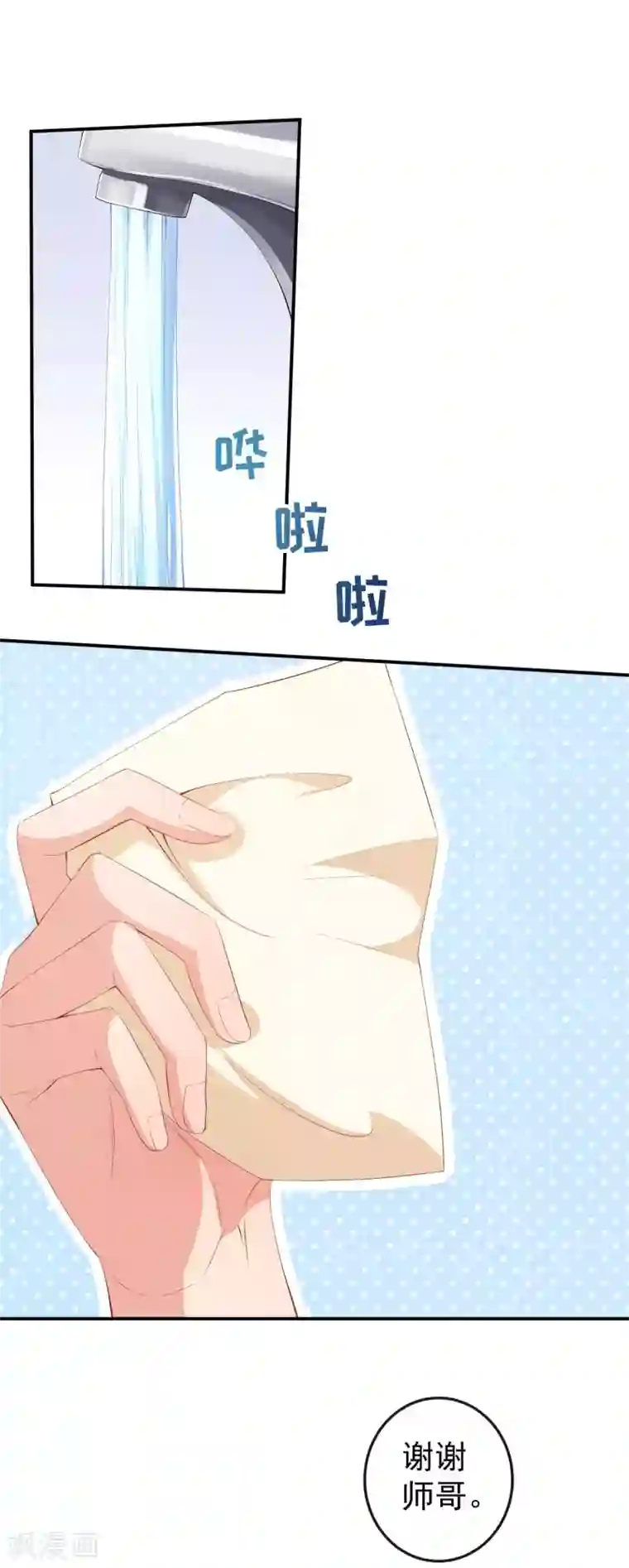 颜值在线游戏第49话 修罗场