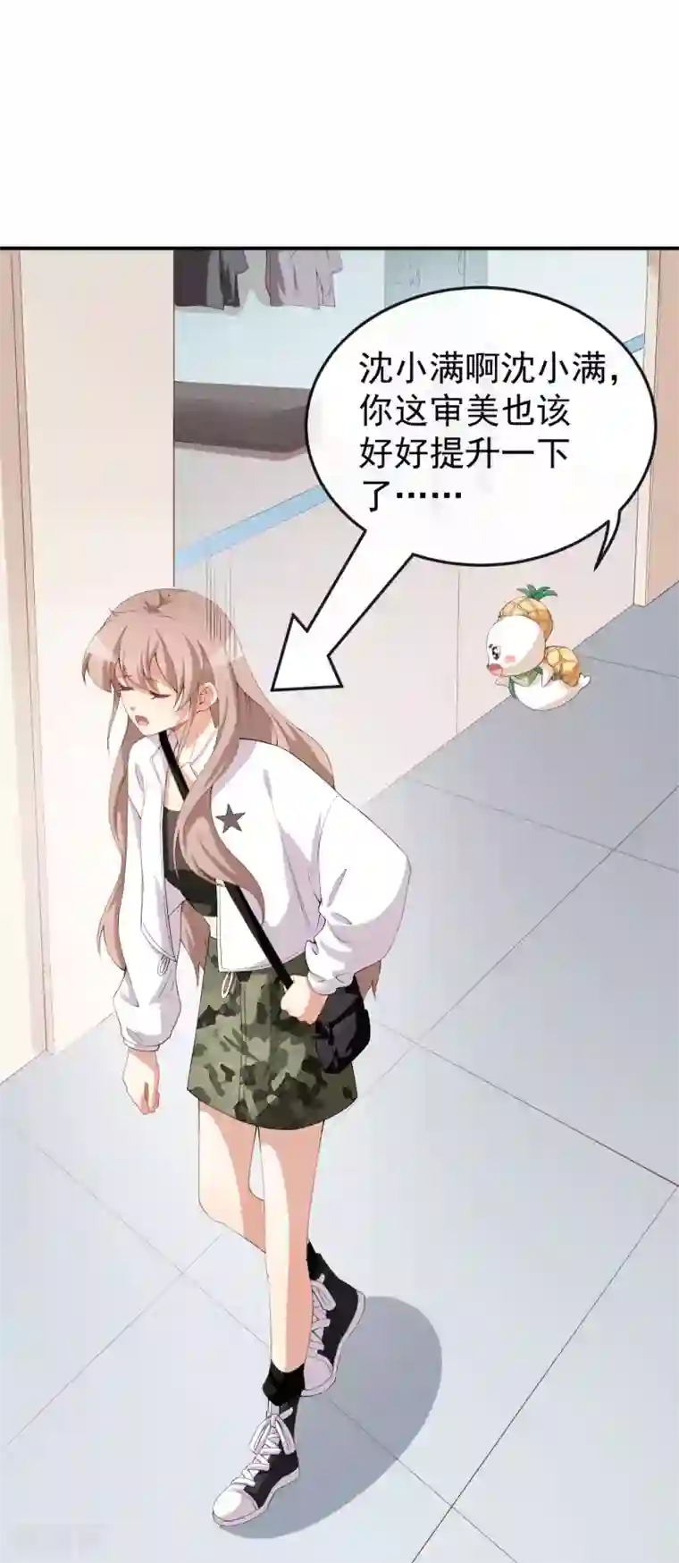 颜值在线游戏第49话 修罗场