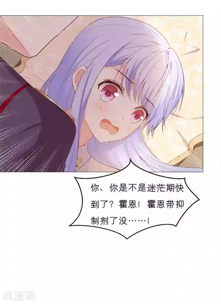 星际帝国第一宠婚第46话 从身体开始掠夺吧！