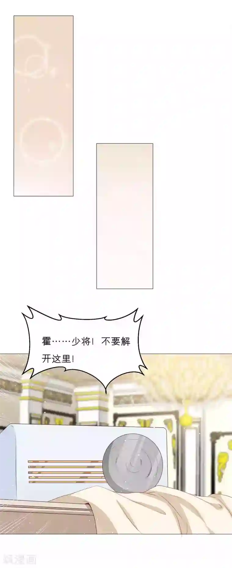 星际帝国第一宠婚第46话 从身体开始掠夺吧！