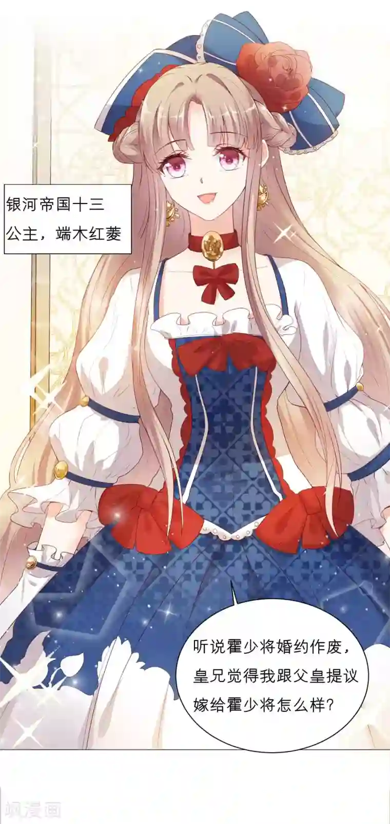 星际帝国第一宠婚第46话 从身体开始掠夺吧！