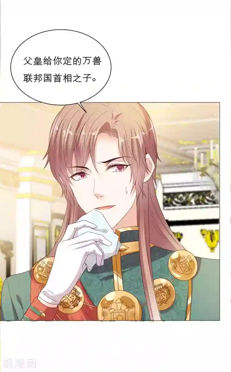 星际帝国第一宠婚第46话 从身体开始掠夺吧！