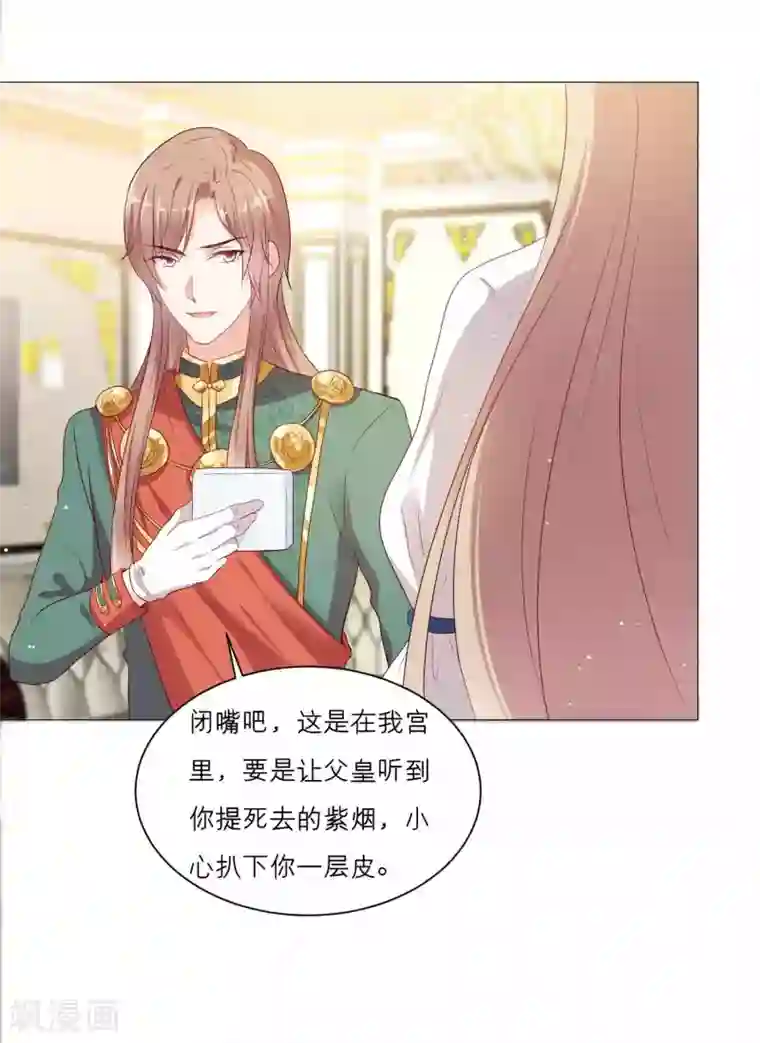 星际帝国第一宠婚第46话 从身体开始掠夺吧！