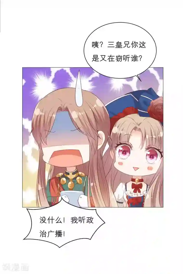 星际帝国第一宠婚第46话 从身体开始掠夺吧！