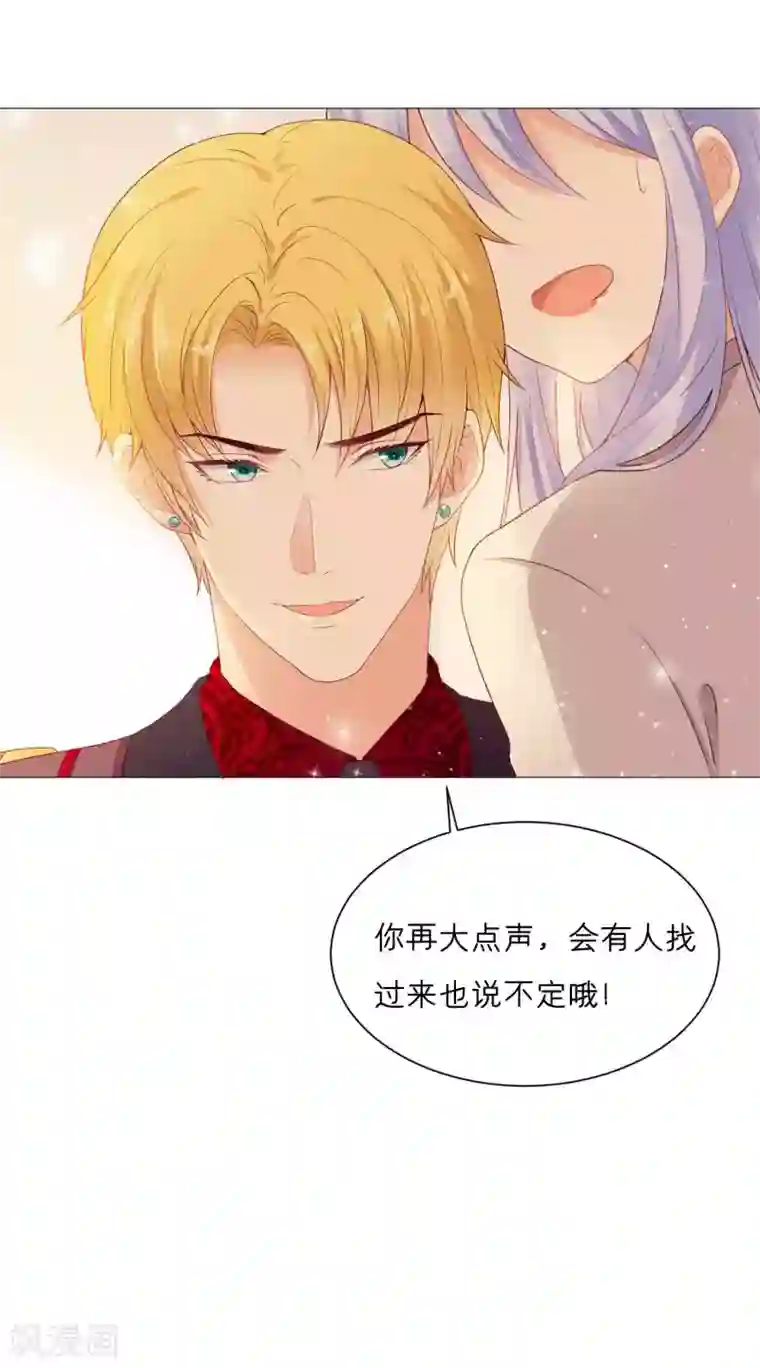 星际帝国第一宠婚第46话 从身体开始掠夺吧！