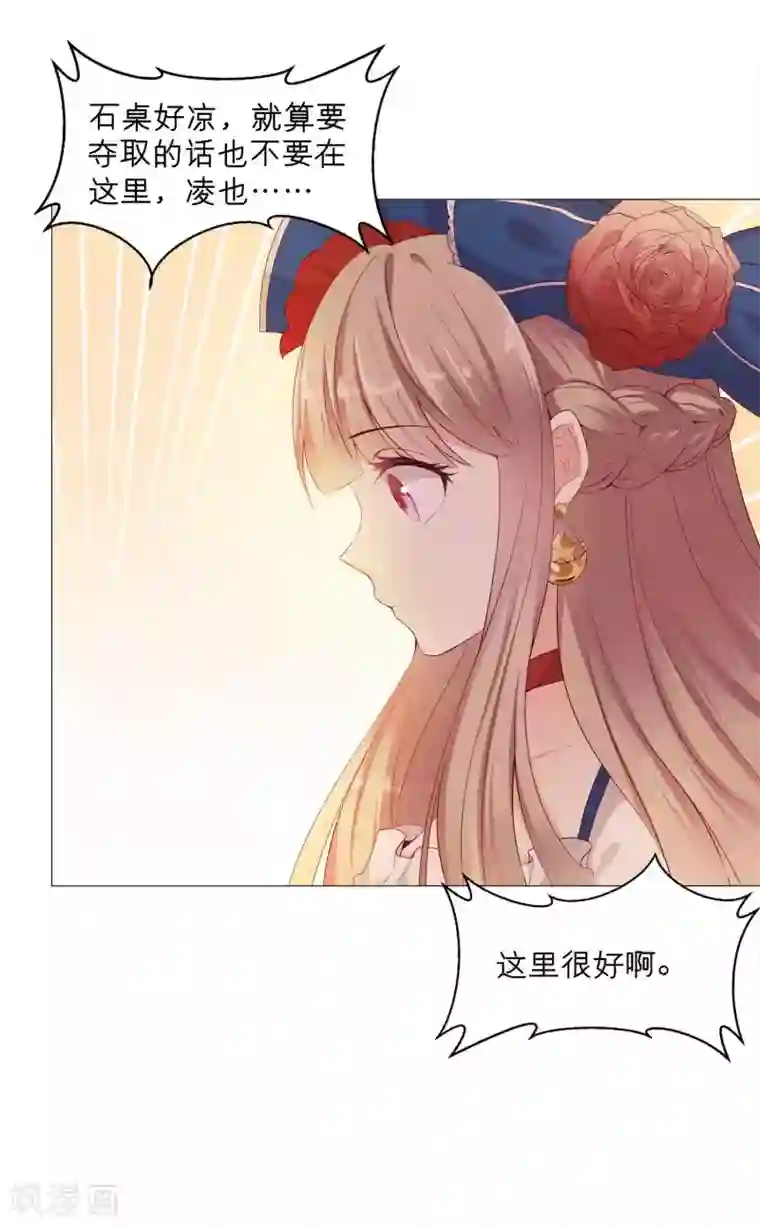 星际帝国第一宠婚第46话 从身体开始掠夺吧！