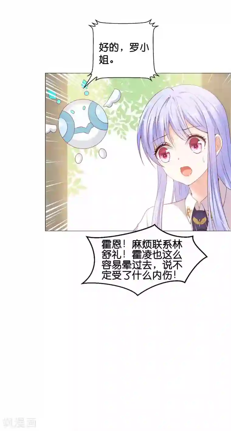 星际帝国第一宠婚第46话 从身体开始掠夺吧！