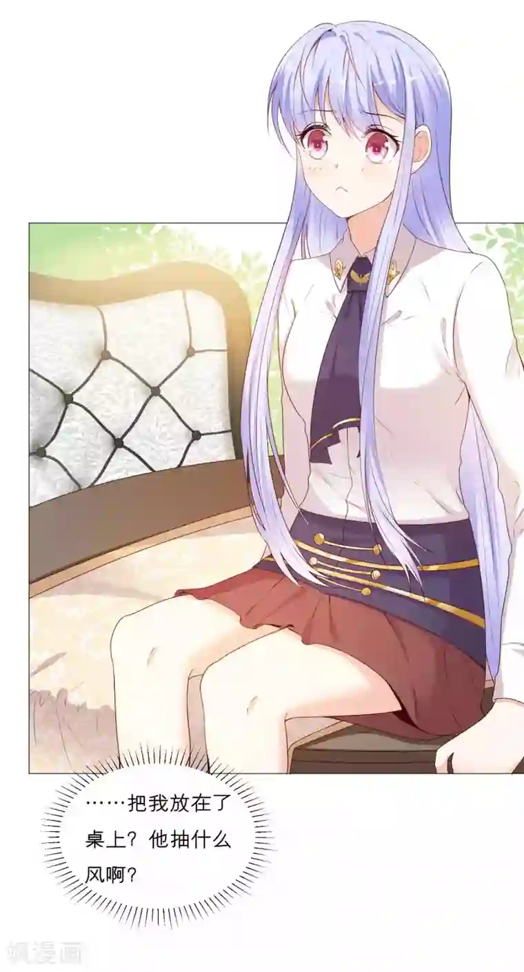 星际帝国第一宠婚第46话 从身体开始掠夺吧！