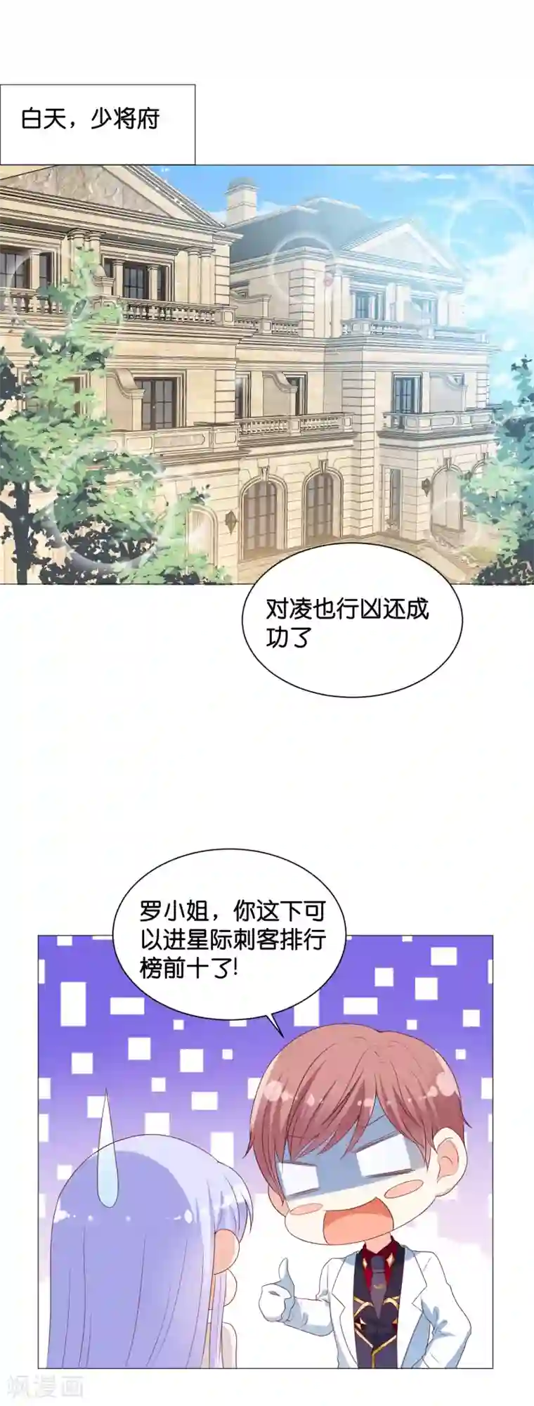 星际帝国第一宠婚第47话 能不能为所欲为？