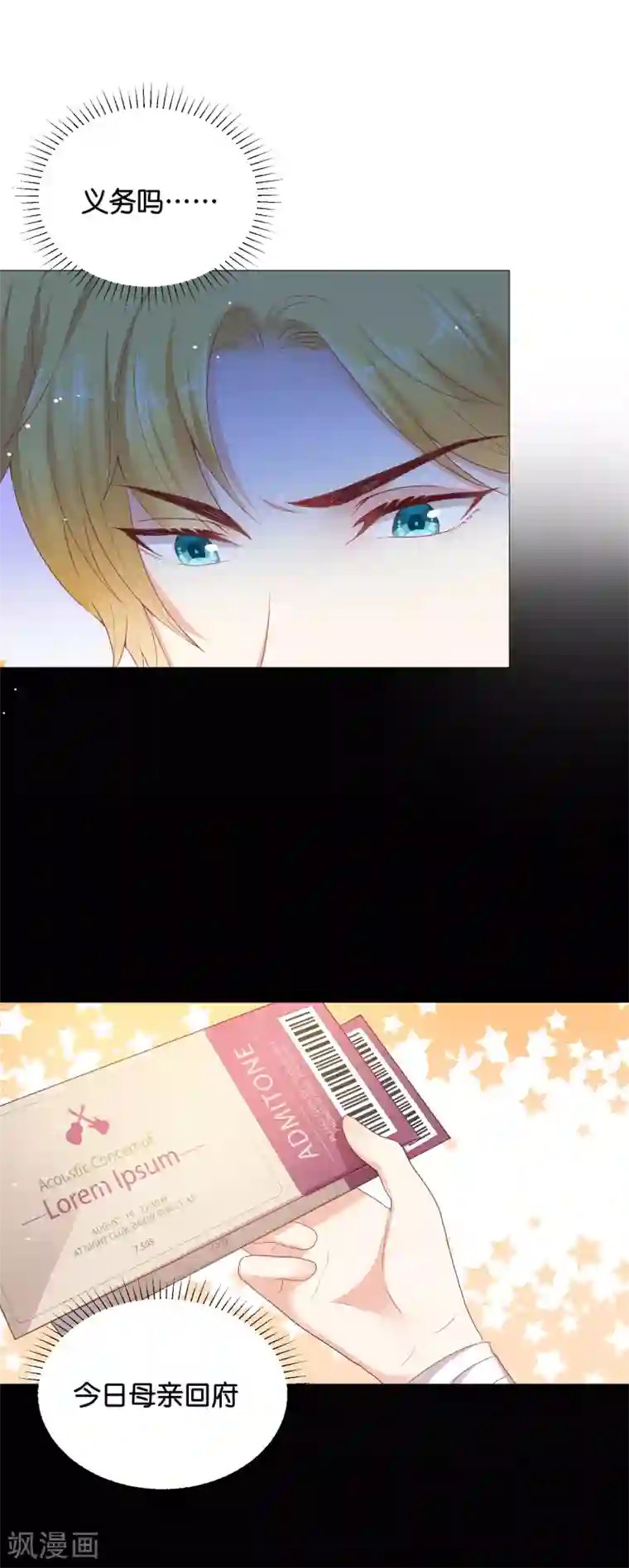 星际帝国第一宠婚第47话 能不能为所欲为？