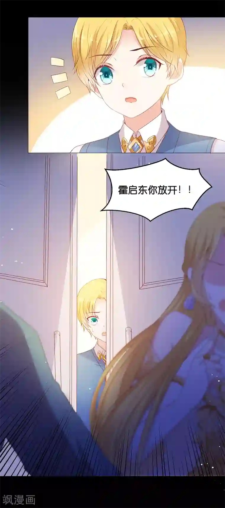 星际帝国第一宠婚第47话 能不能为所欲为？