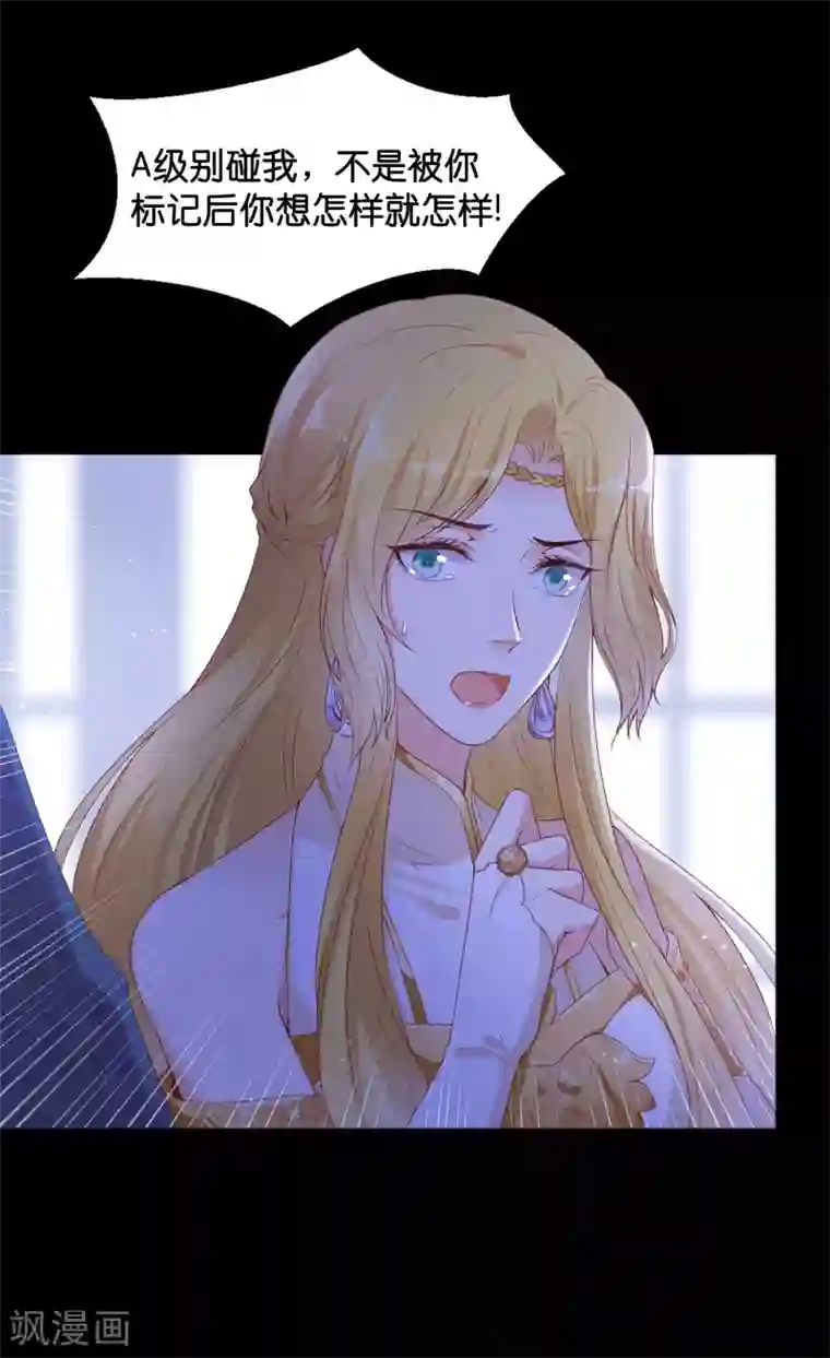 星际帝国第一宠婚第47话 能不能为所欲为？