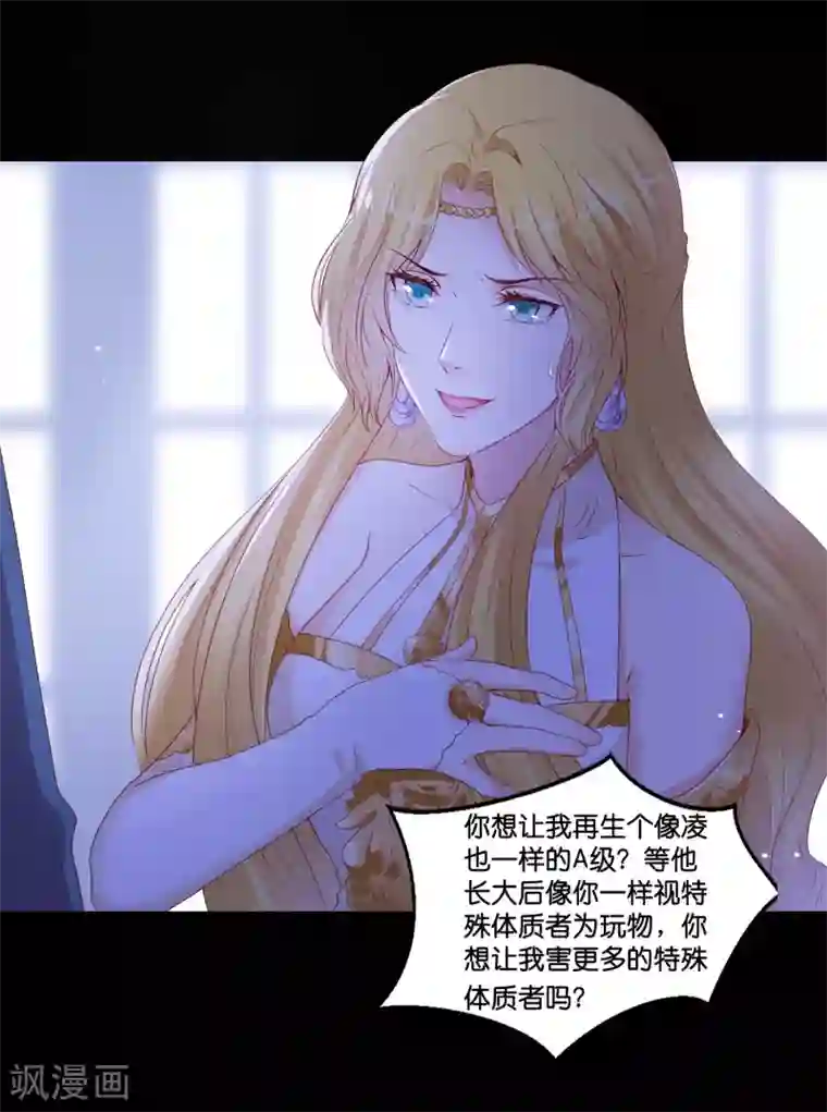 星际帝国第一宠婚第47话 能不能为所欲为？