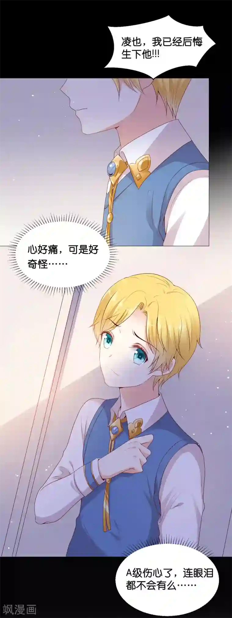 星际帝国第一宠婚第47话 能不能为所欲为？