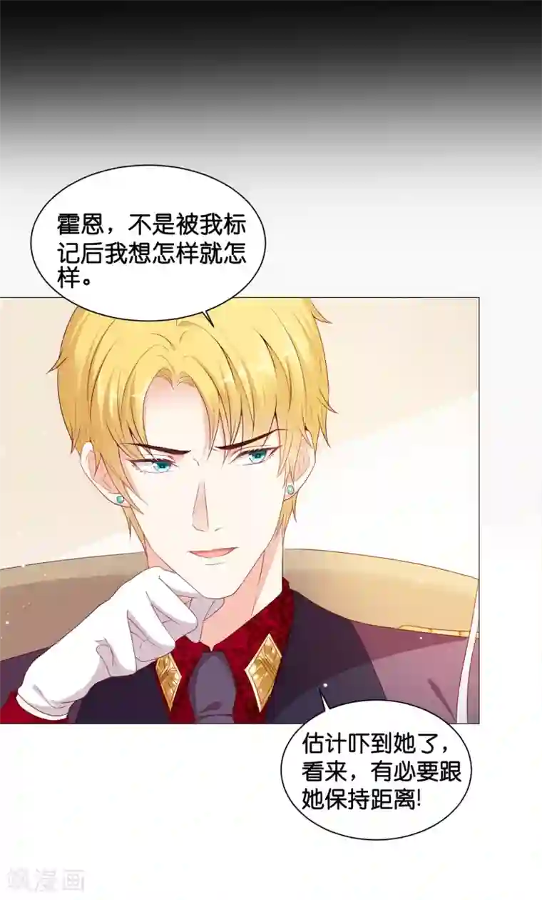 星际帝国第一宠婚第47话 能不能为所欲为？