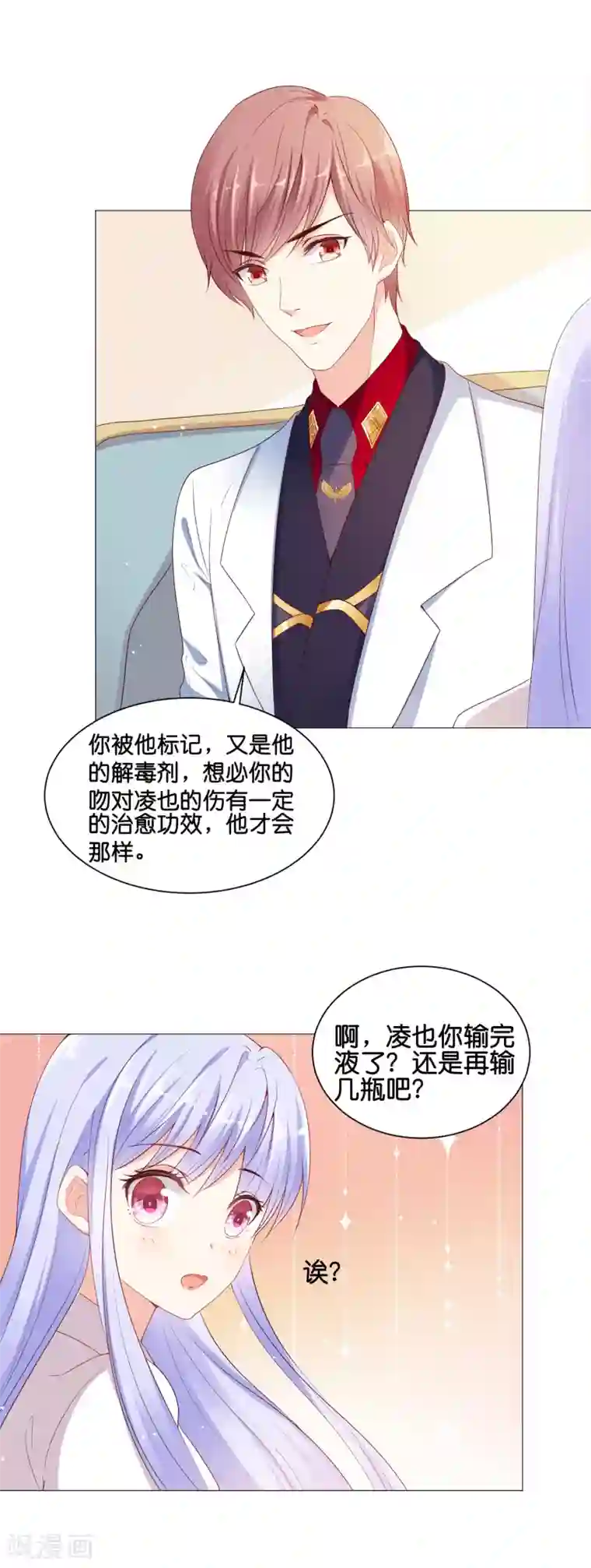 星际帝国第一宠婚第47话 能不能为所欲为？