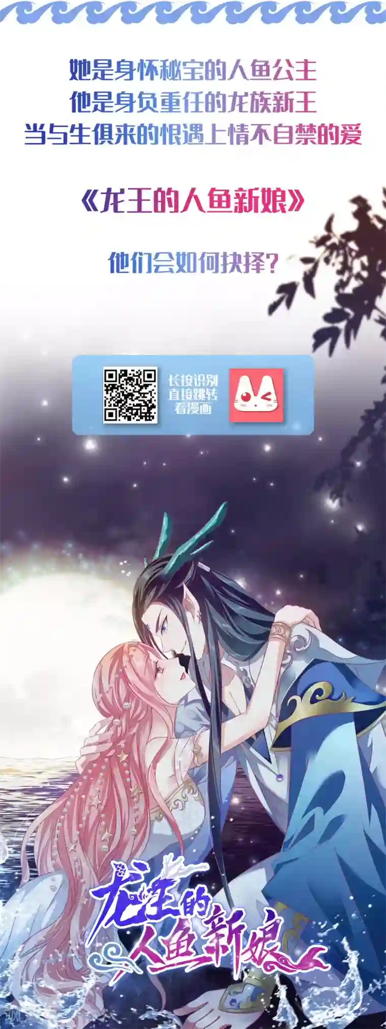 星际帝国第一宠婚第47话 能不能为所欲为？