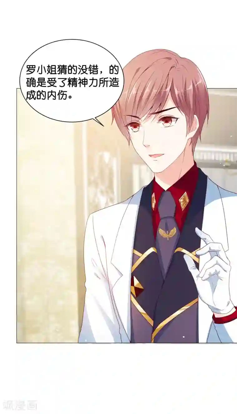 星际帝国第一宠婚第47话 能不能为所欲为？