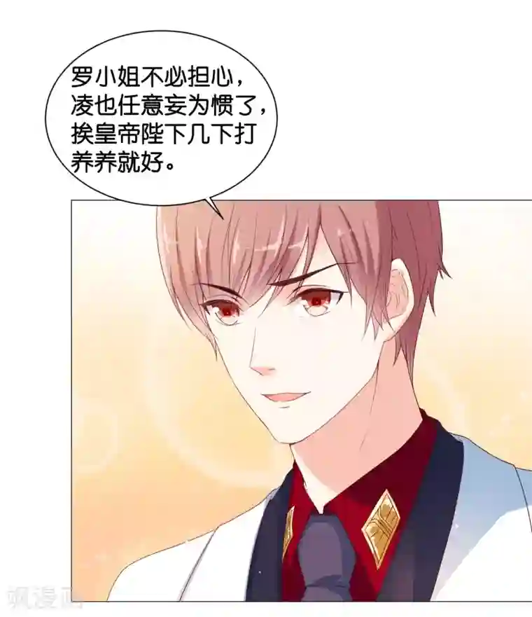 星际帝国第一宠婚第47话 能不能为所欲为？