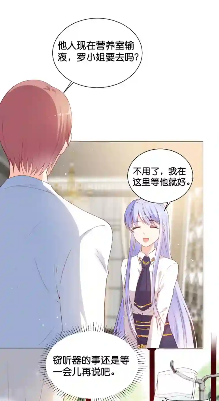 星际帝国第一宠婚第47话 能不能为所欲为？