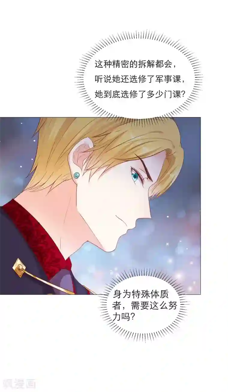 星际帝国第一宠婚第48话 少将家里为何有女装？