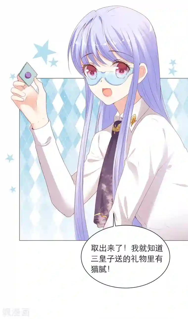 星际帝国第一宠婚第48话 少将家里为何有女装？