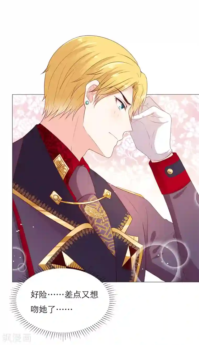 星际帝国第一宠婚第48话 少将家里为何有女装？