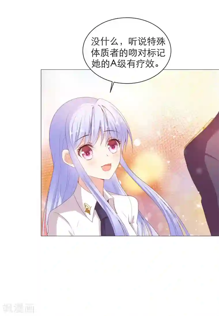 星际帝国第一宠婚第48话 少将家里为何有女装？