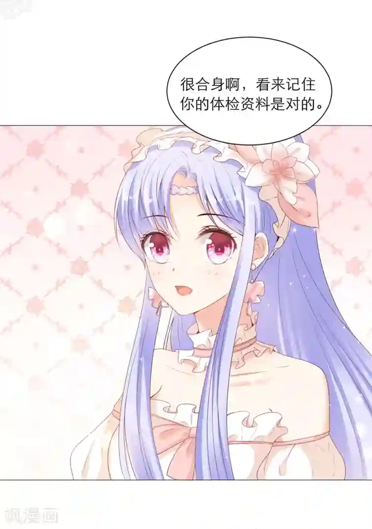 星际帝国第一宠婚第48话 少将家里为何有女装？