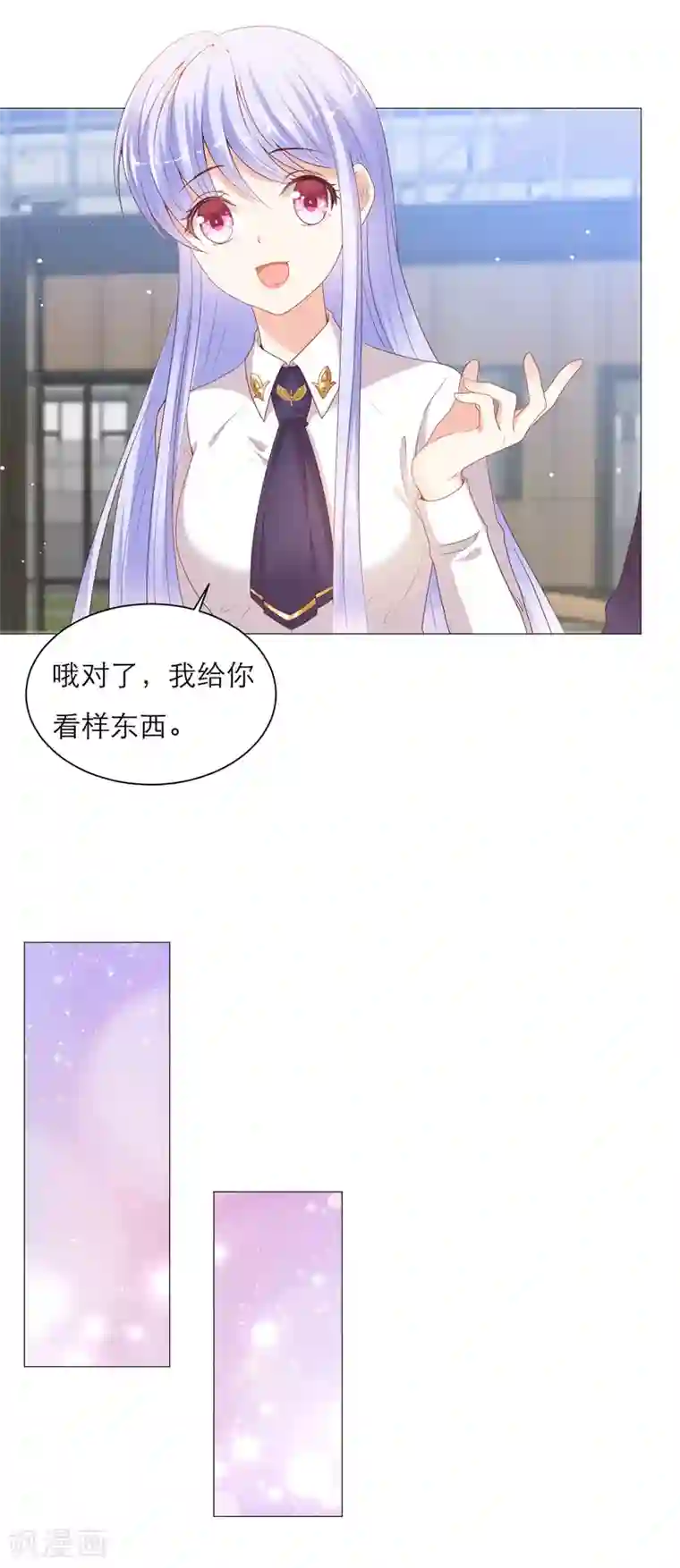 星际帝国第一宠婚第48话 少将家里为何有女装？