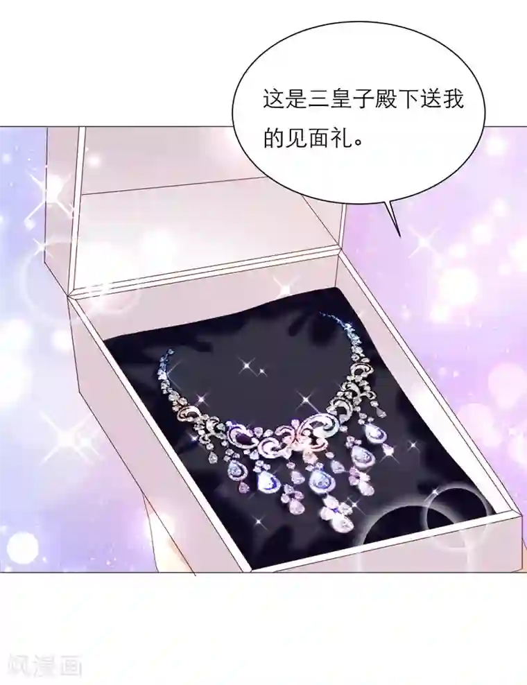 星际帝国第一宠婚第48话 少将家里为何有女装？