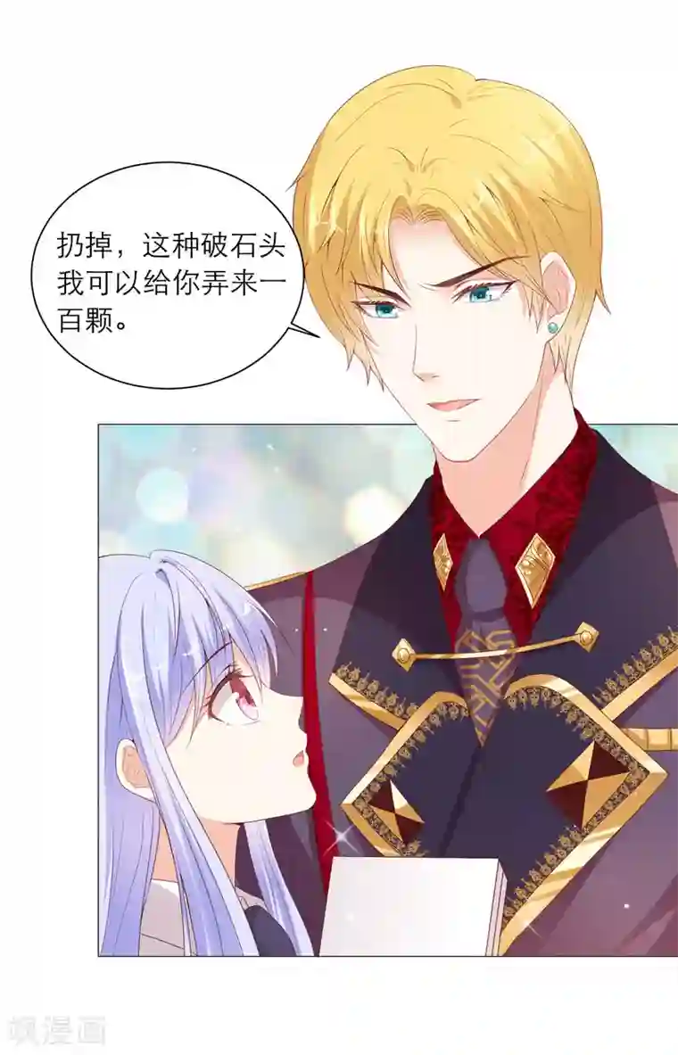 星际帝国第一宠婚第48话 少将家里为何有女装？