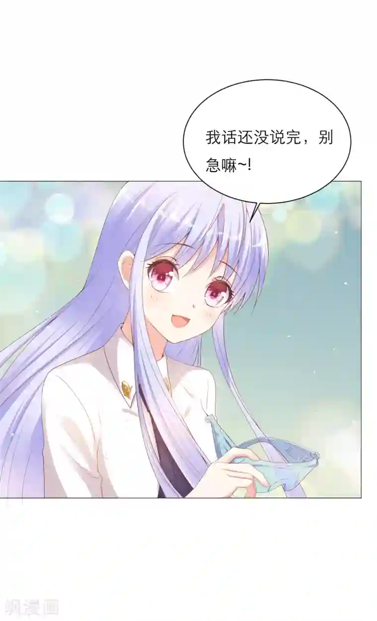 星际帝国第一宠婚第48话 少将家里为何有女装？