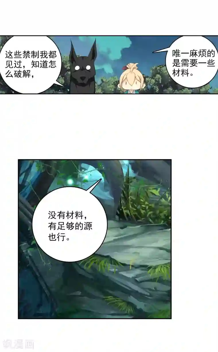 遮天第297话 谈判1