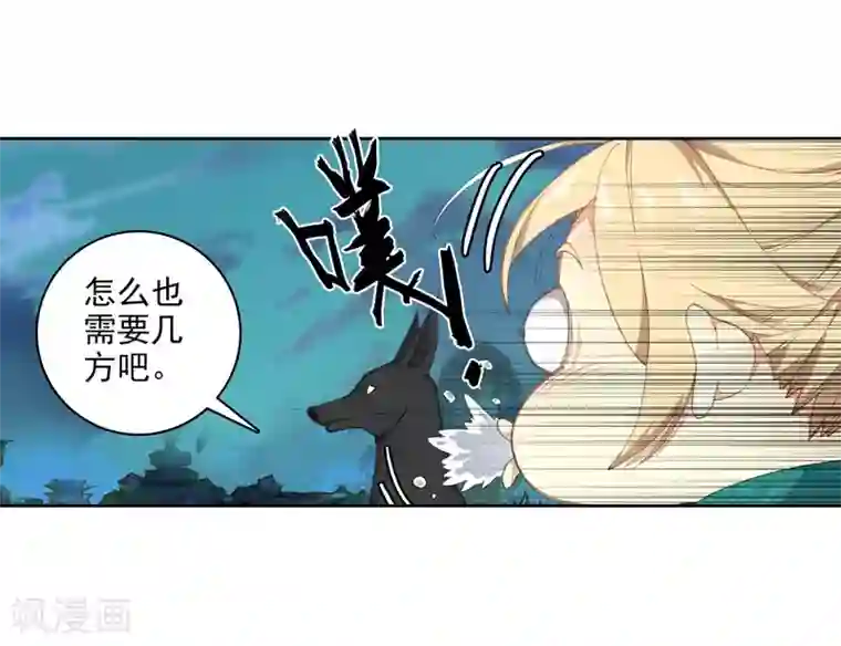 遮天第297话 谈判1