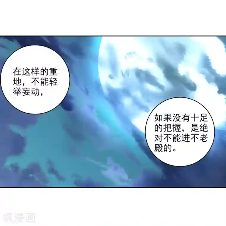 遮天第297话 谈判1