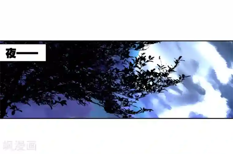 遮天第297话 谈判1