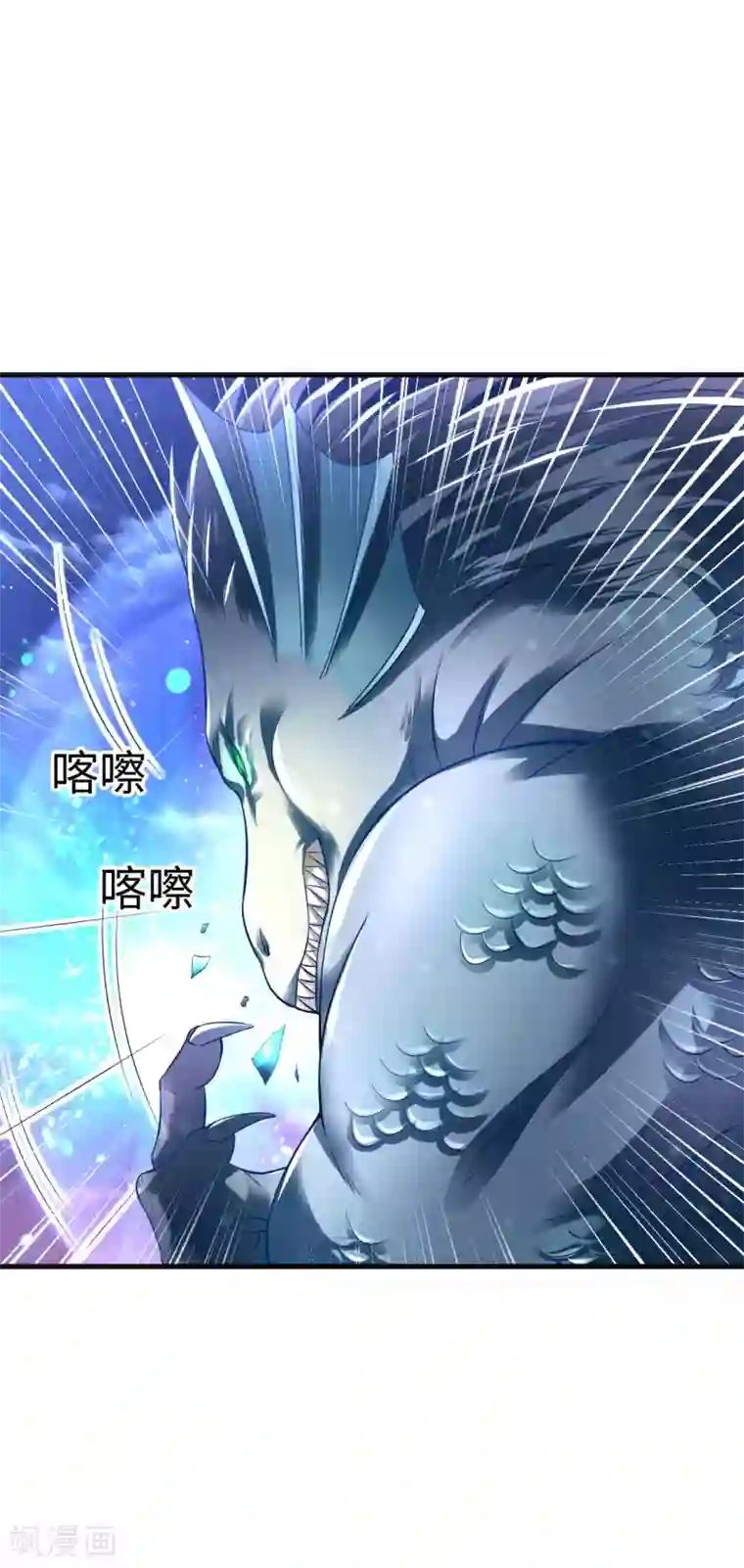 道印第45话 强抢海之心