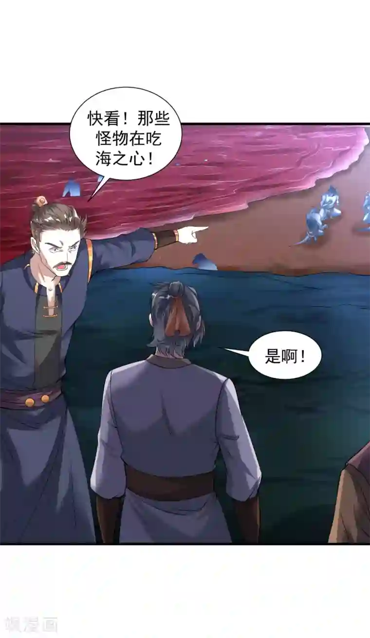 道印第45话 强抢海之心