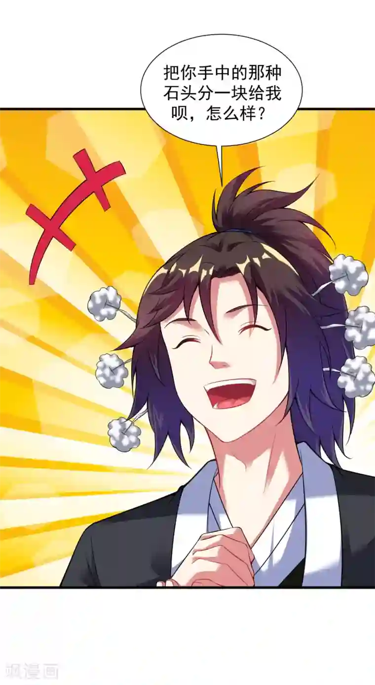 道印第45话 强抢海之心