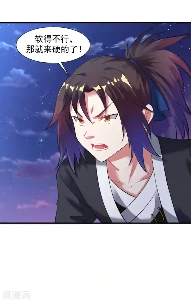 道印第45话 强抢海之心