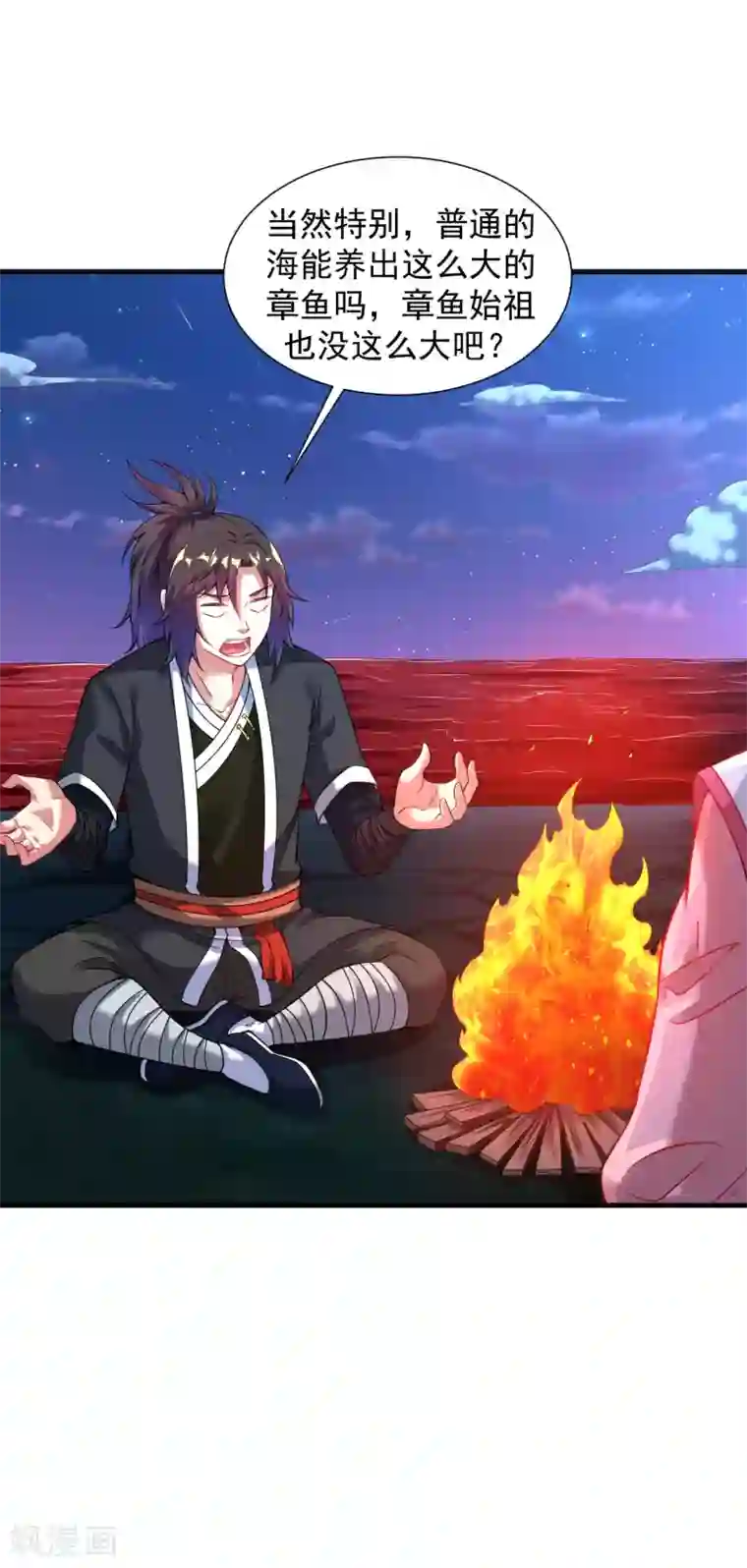 道印第45话 强抢海之心