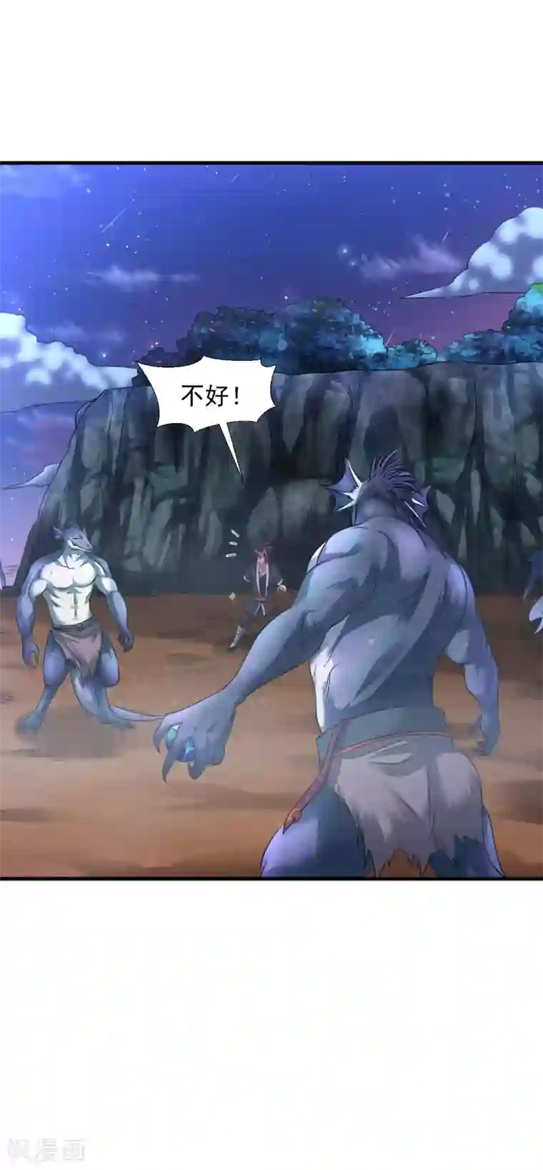 道印第45话 强抢海之心