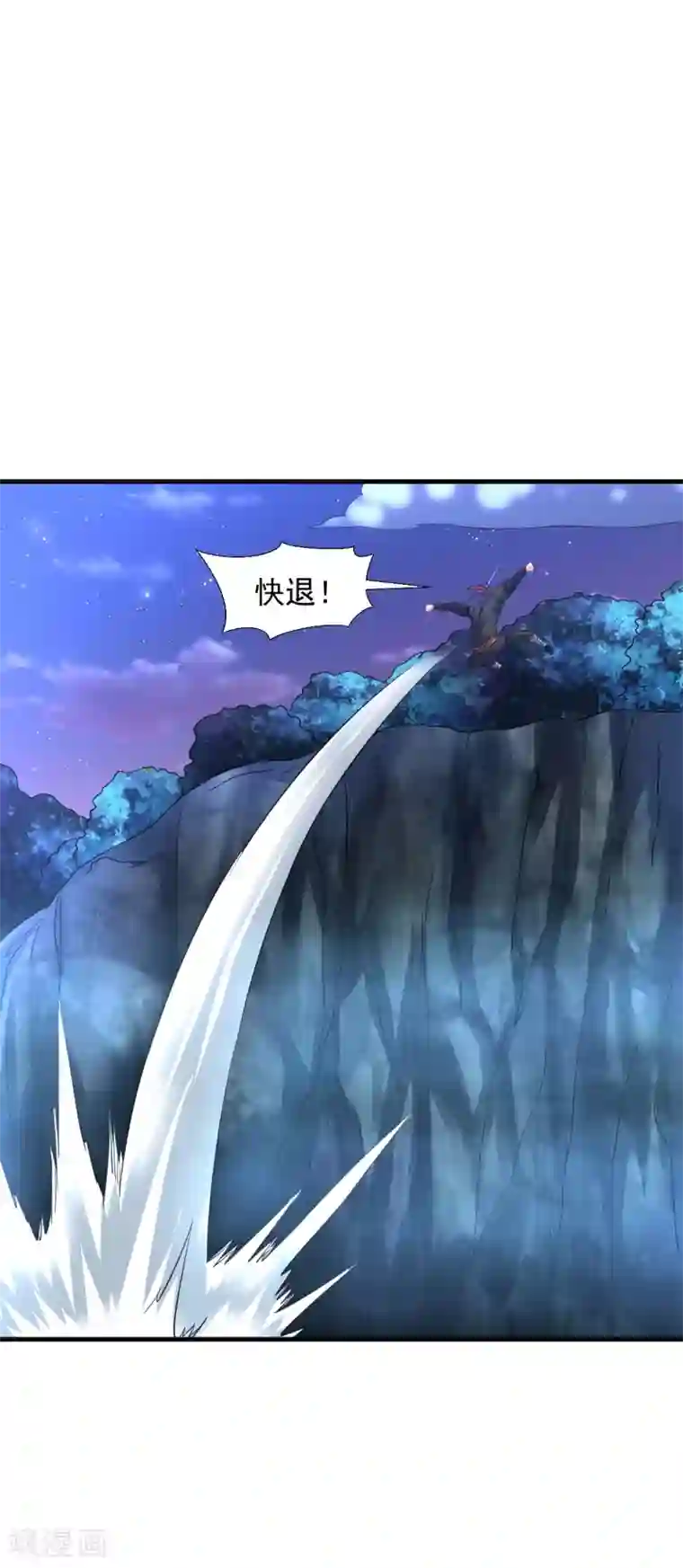 道印第45话 强抢海之心