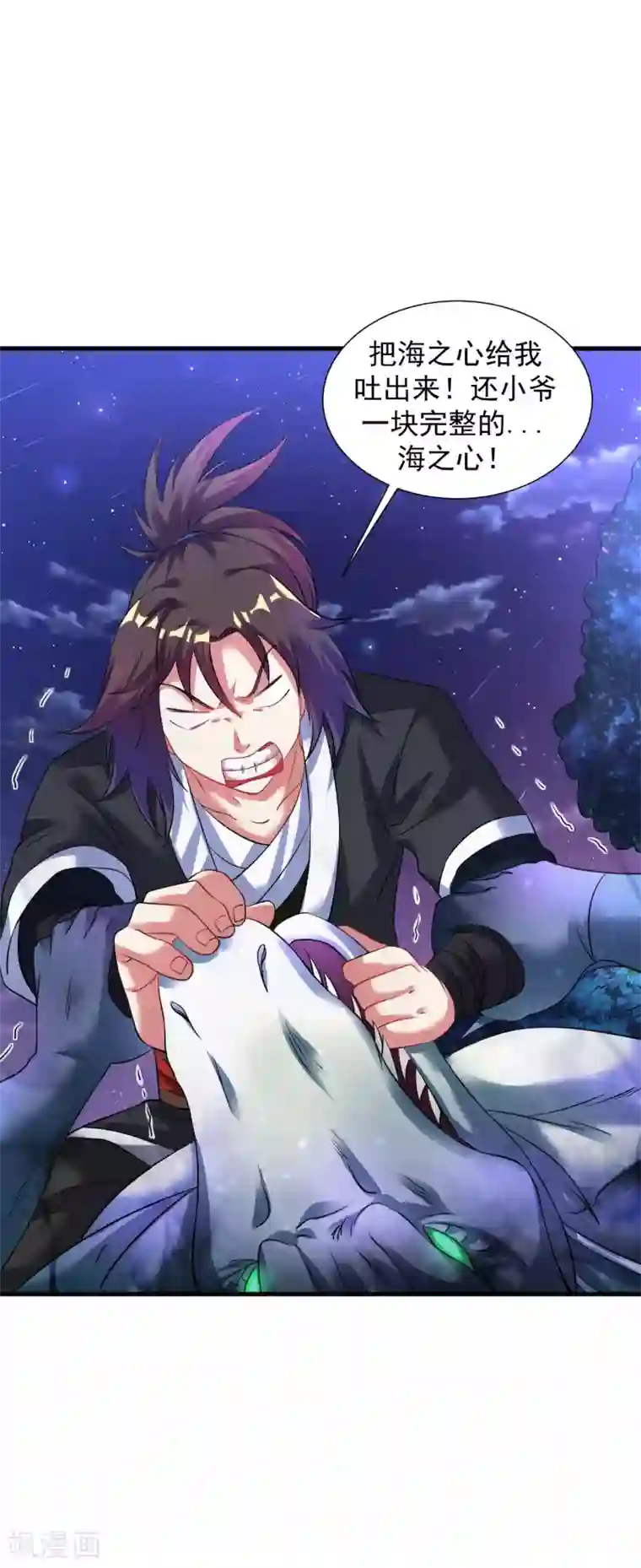 道印第45话 强抢海之心