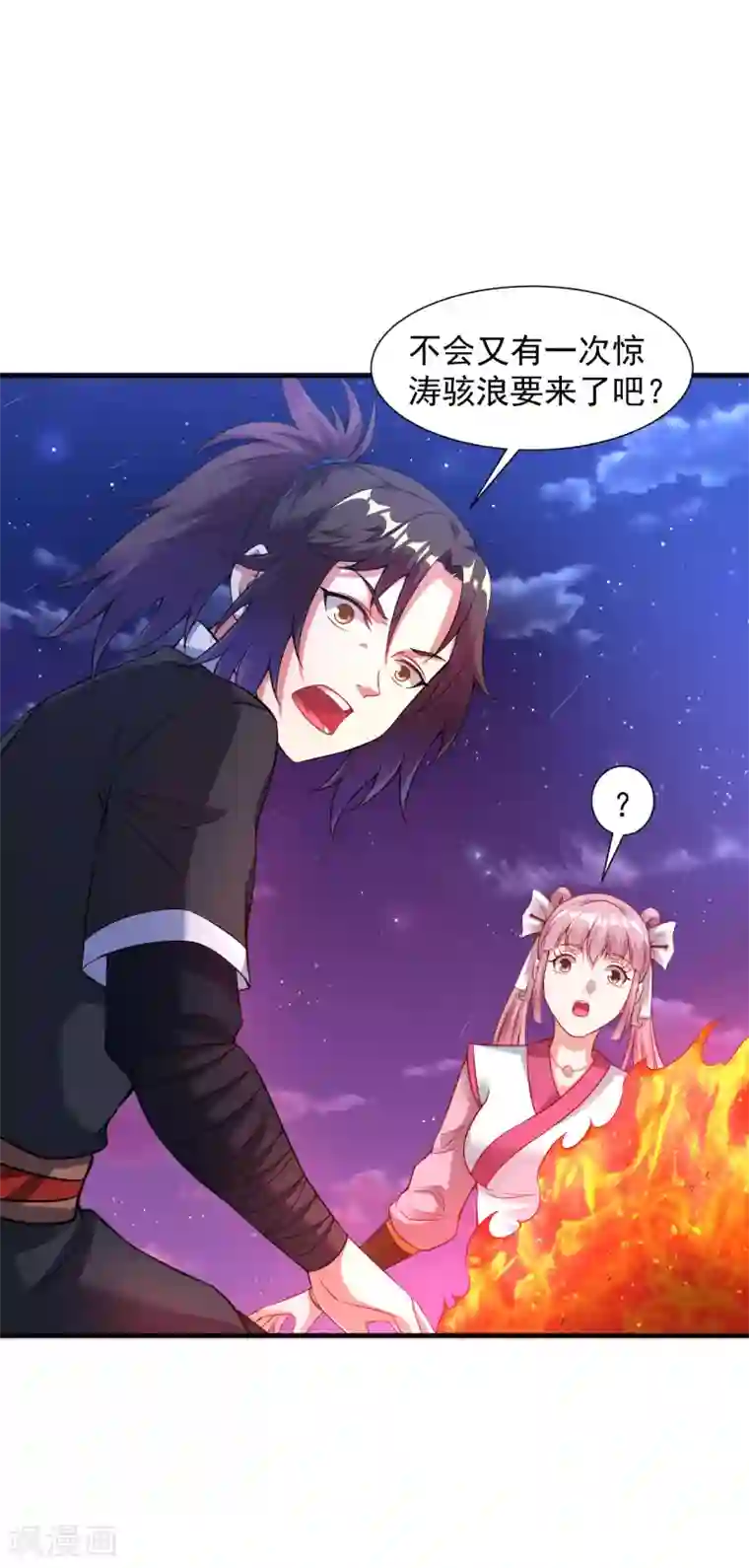 道印第45话 强抢海之心