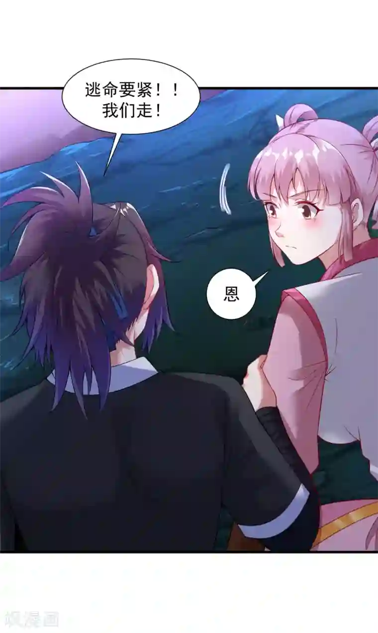 道印第45话 强抢海之心