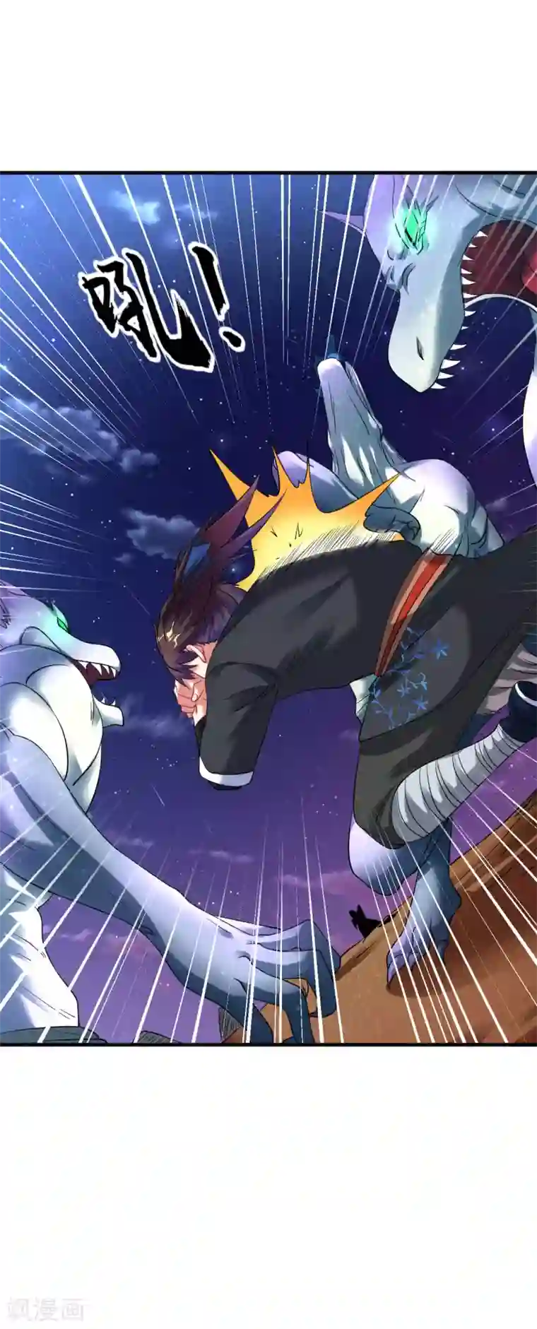 道印第46话 总算回来了