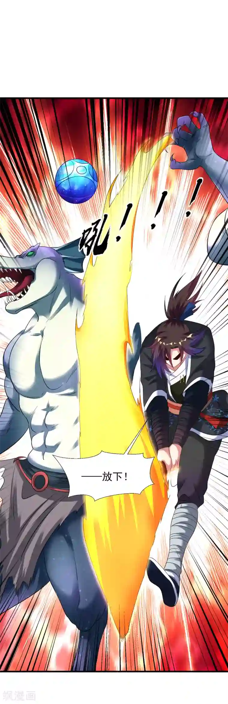 道印第46话 总算回来了